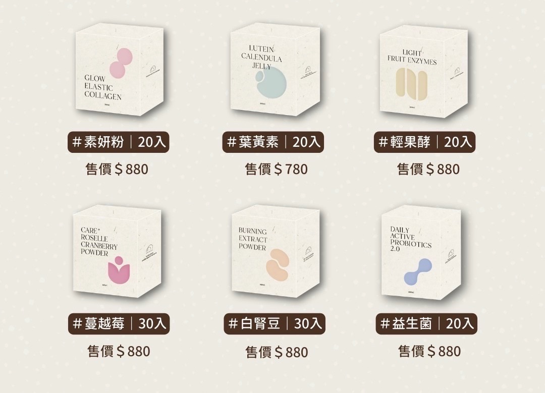 保健品系列