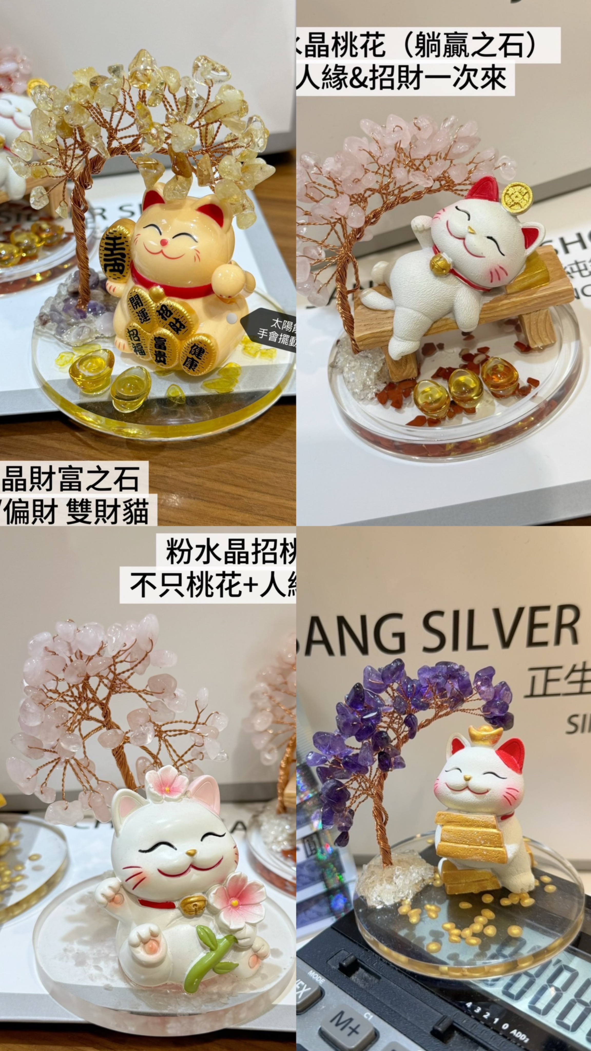 超討喜招財貓水晶～