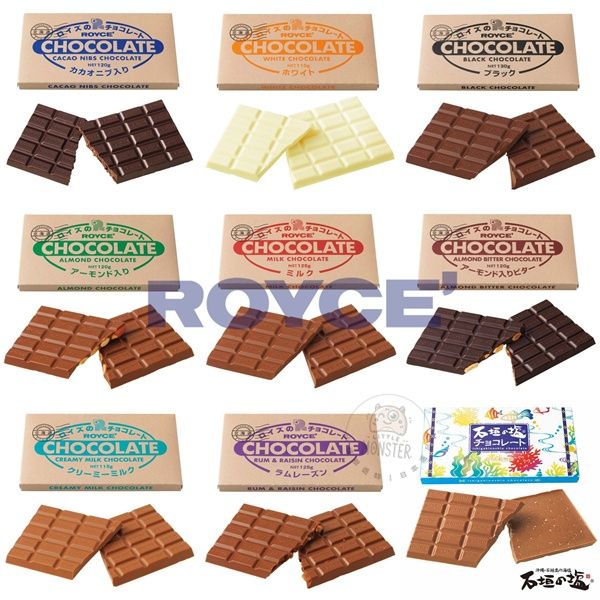 小怪獸日本代購🌸預購 ROYCE 巧克力塊 白巧 黑巧 石垣鹽 杏仁 開心果 葡萄乾 塊狀巧克力