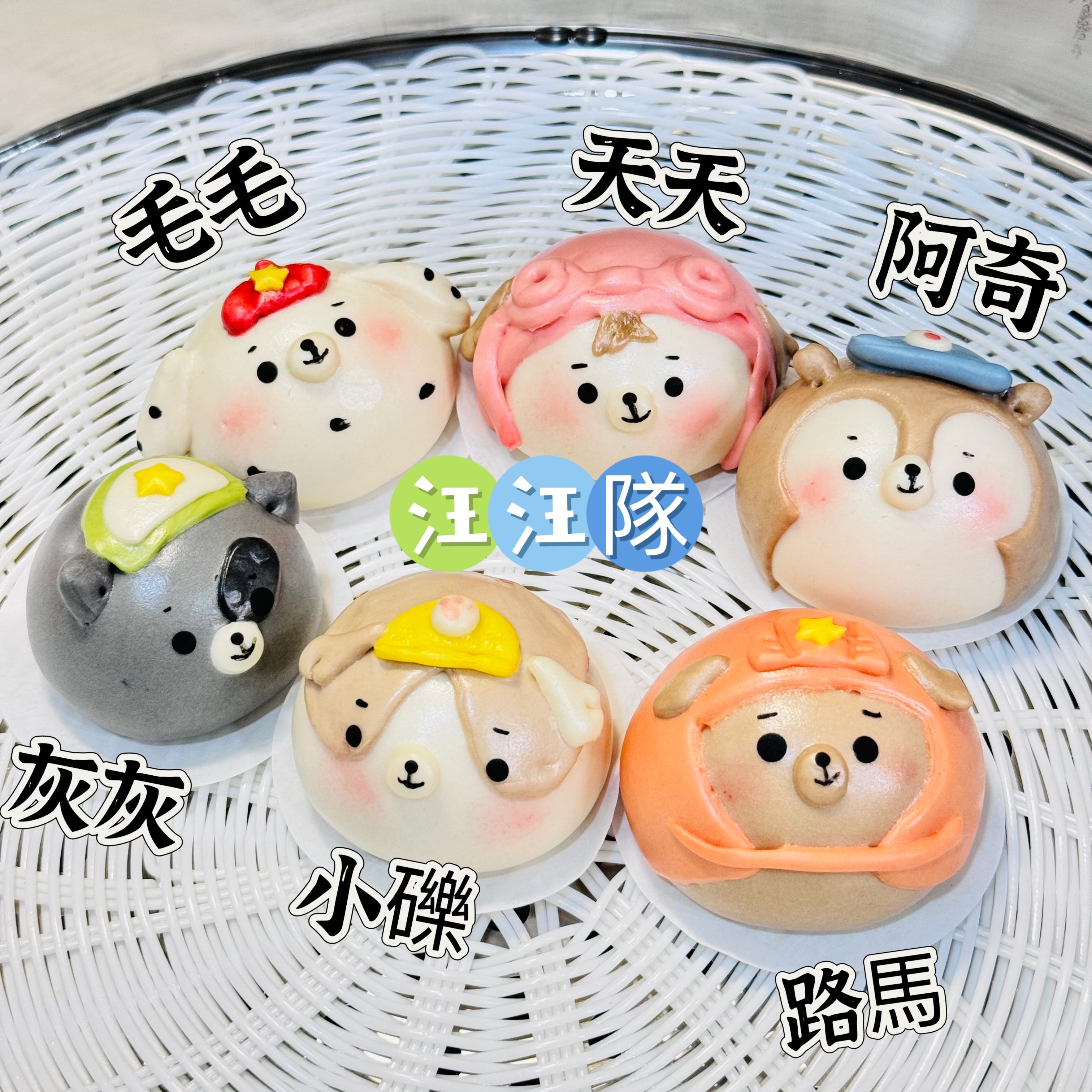 造型-汪汪隊