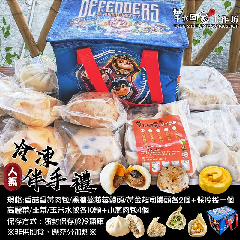 冷凍超值組