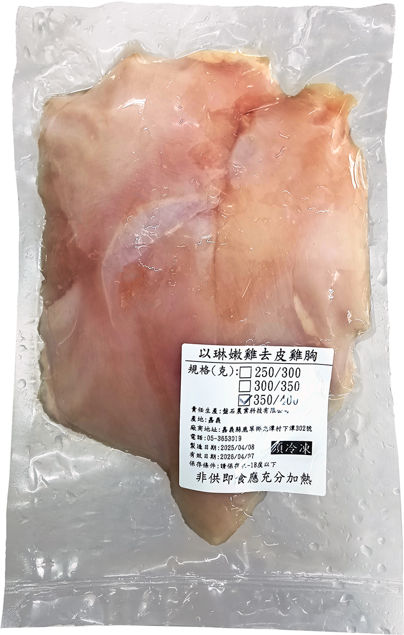 無骨嫩雞胸