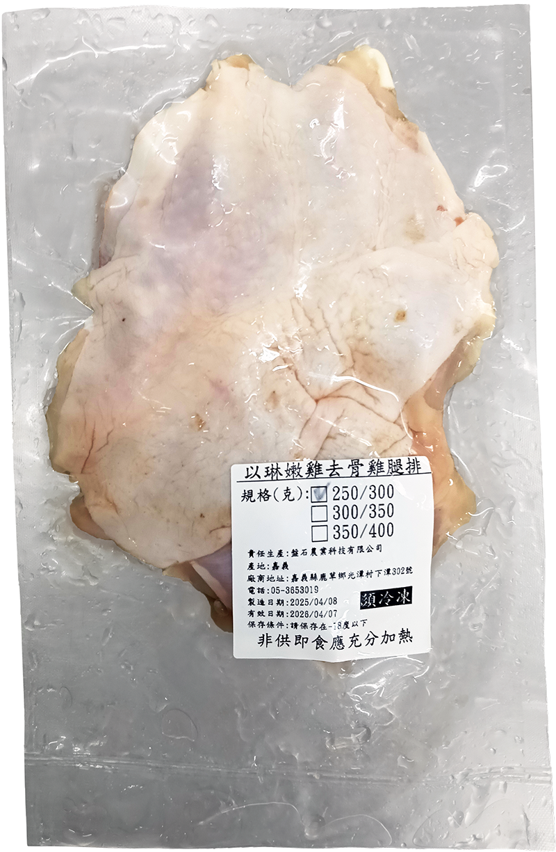 無骨雞腿排