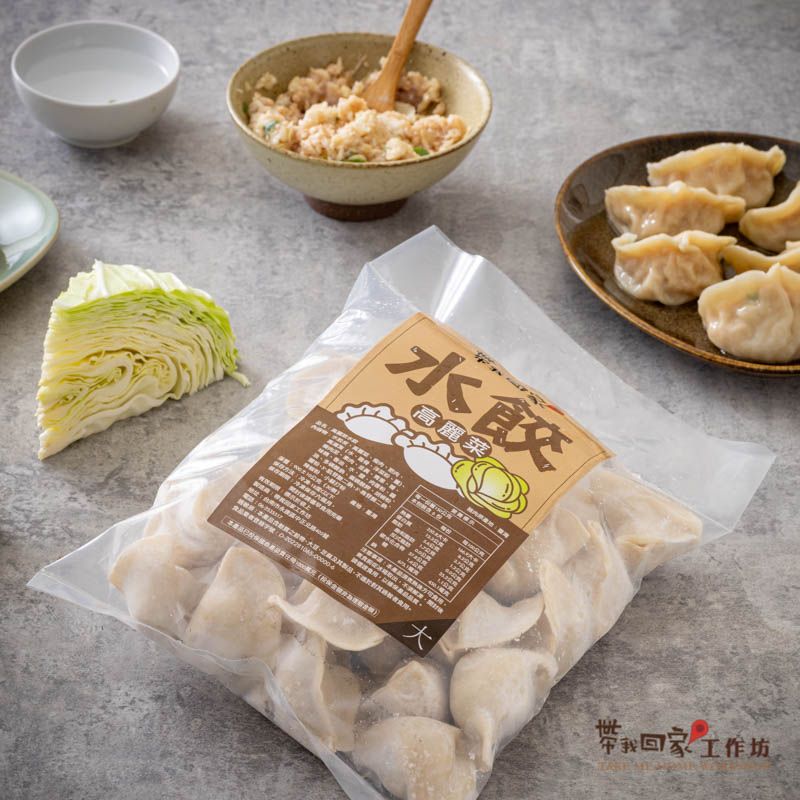 高麗菜豬肉水餃