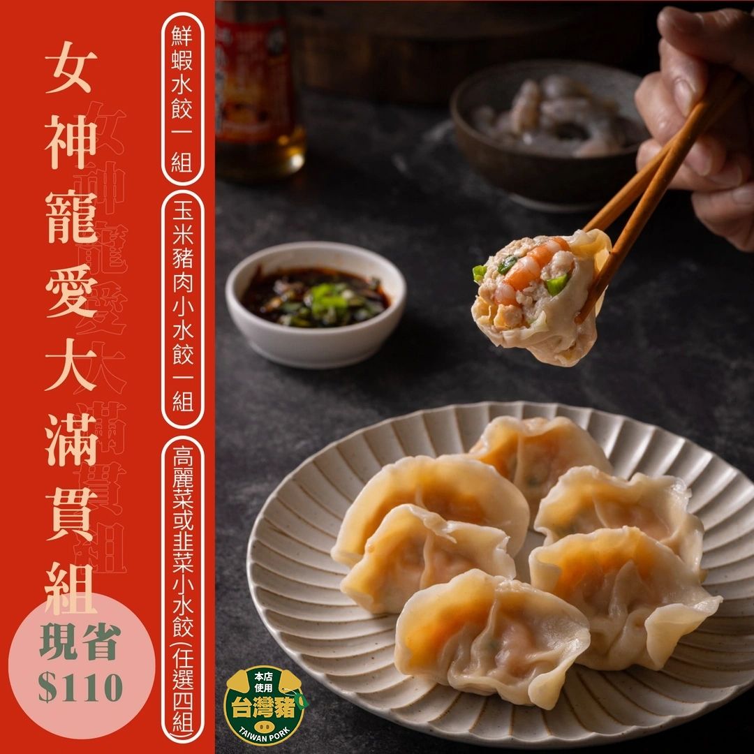 【女神寵愛大滿貫】