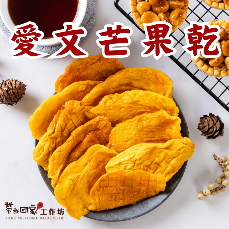 芒果乾
