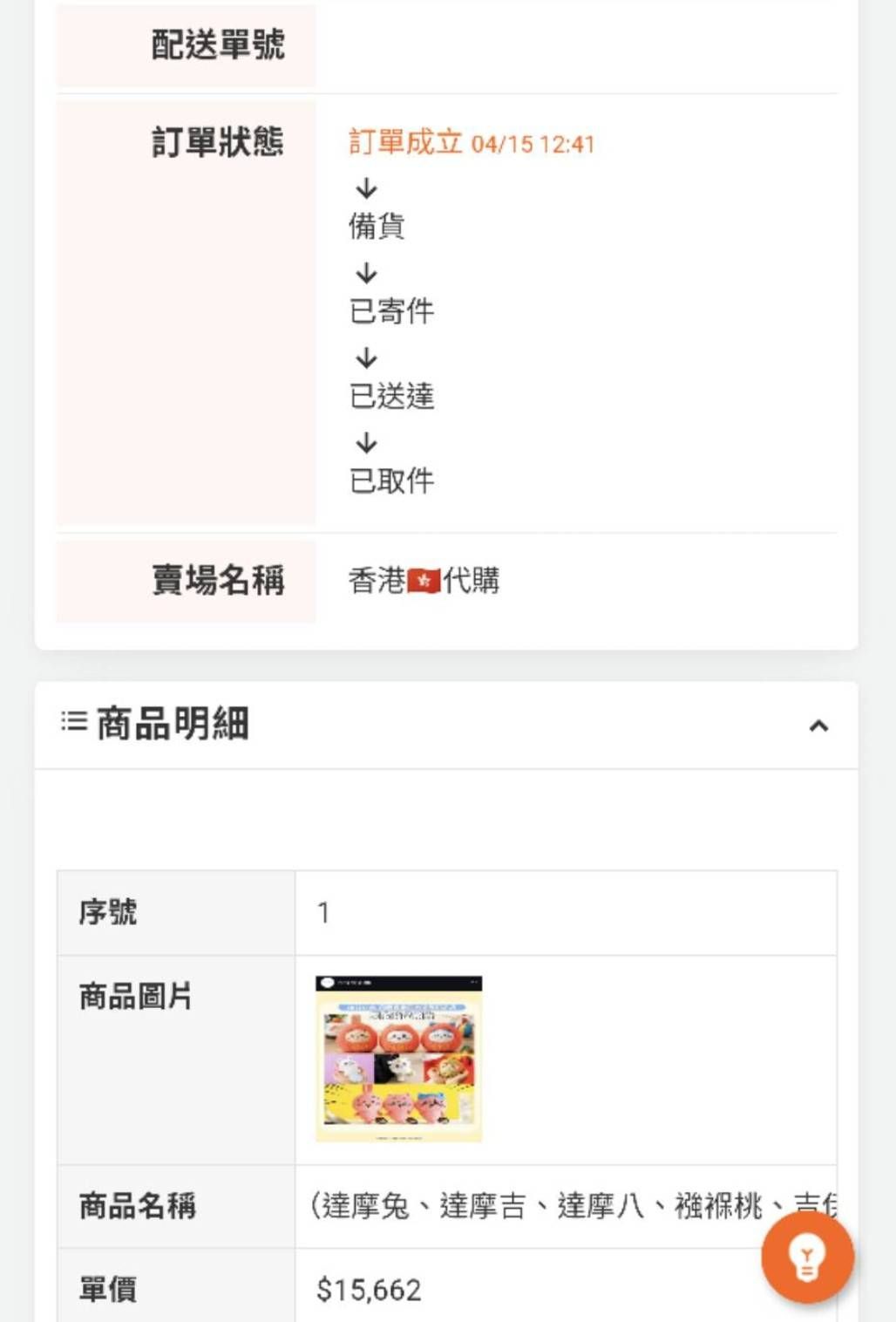 香港快閃