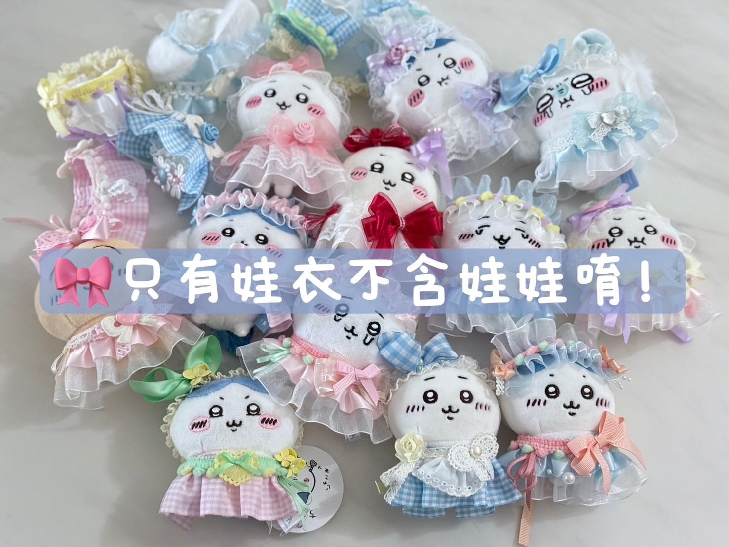 緞帶蕾絲系列（現貨）
