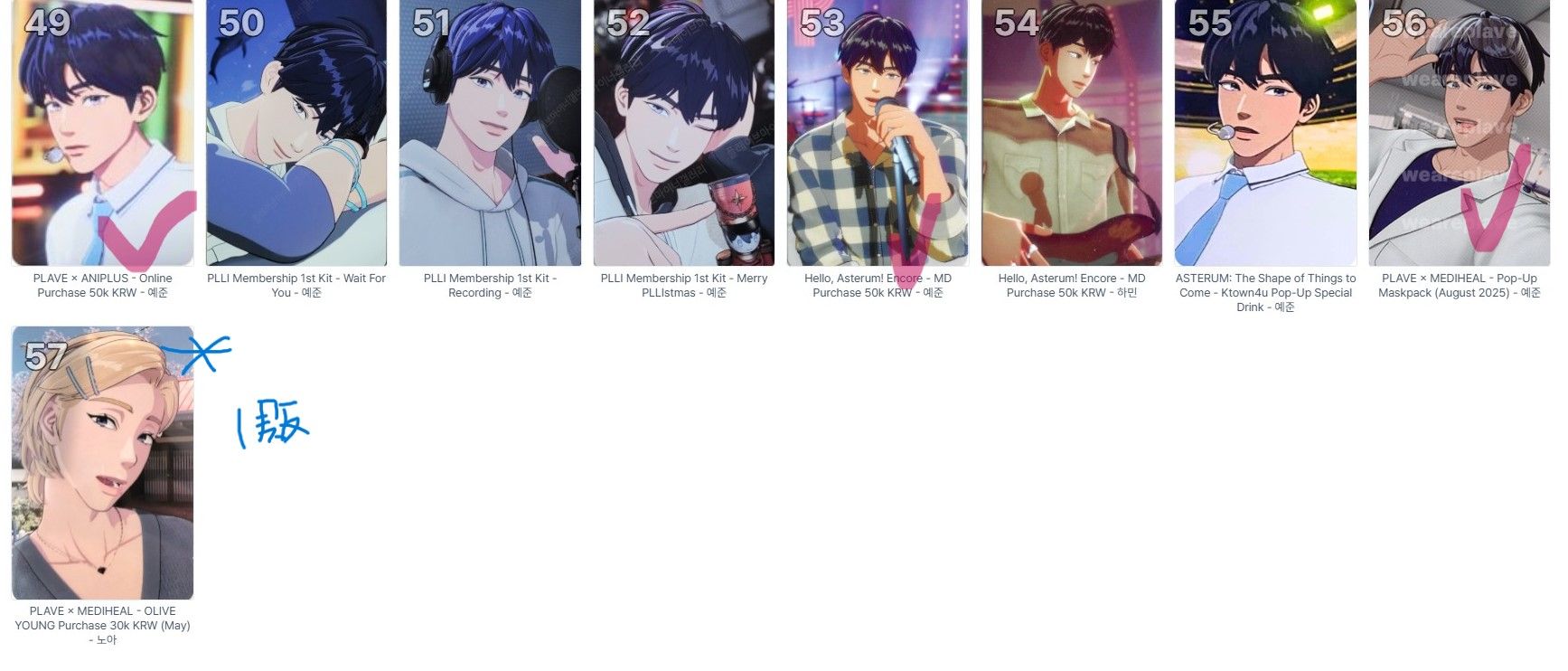 🩵特典卡🩵需綁括號後金額‼️