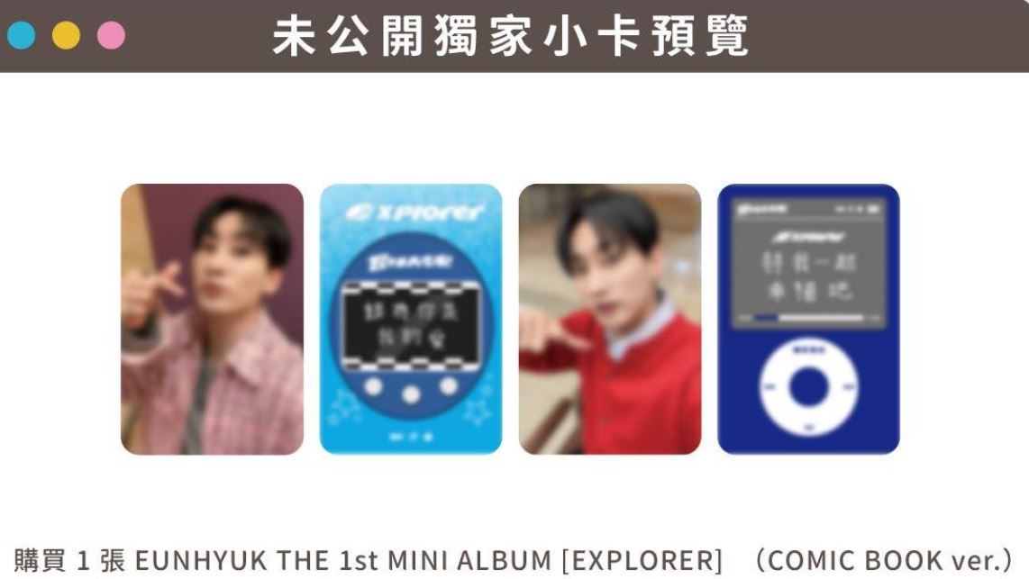 購買一張專輯可加購本區小卡一張⭐不單售