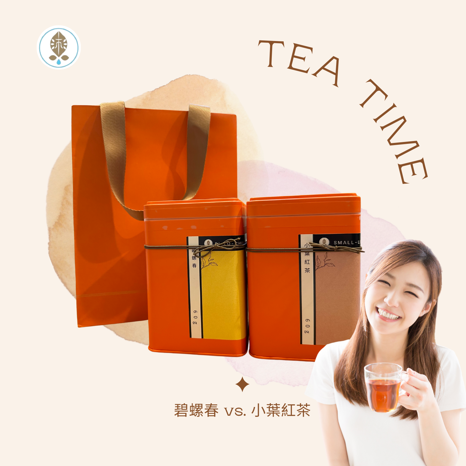 【沐草合】茶葉 茶包-紅配綠組合 精選台灣茶 碧螺春 綠茶 小葉紅茶 香檳紅茶 混搭 鐵罐裝 送禮自用兩相宜