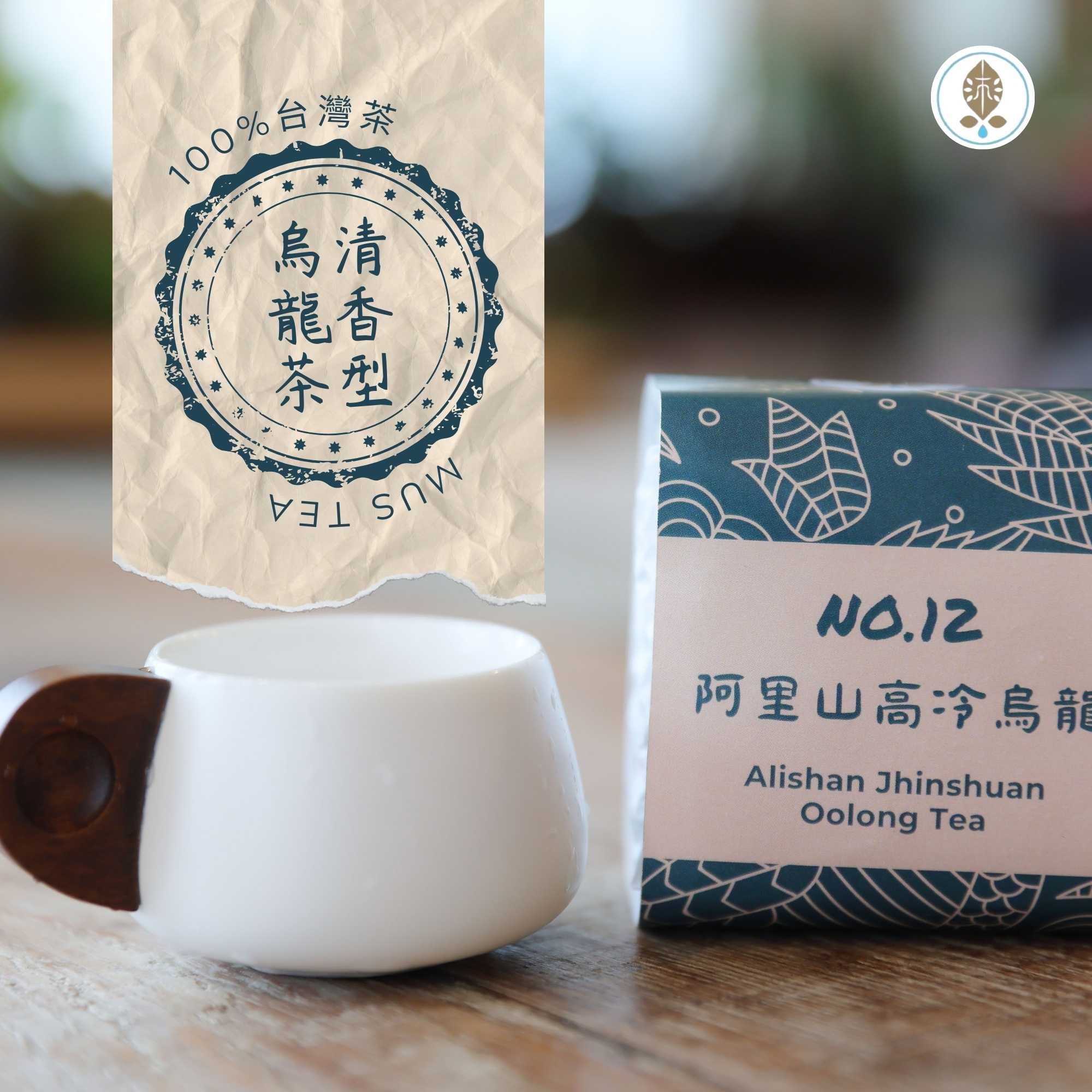 【沐草合】阿里山香水烏龍茶 NO12阿里山高冷烏龍茶 100%台灣茶 2兩/75g真空包