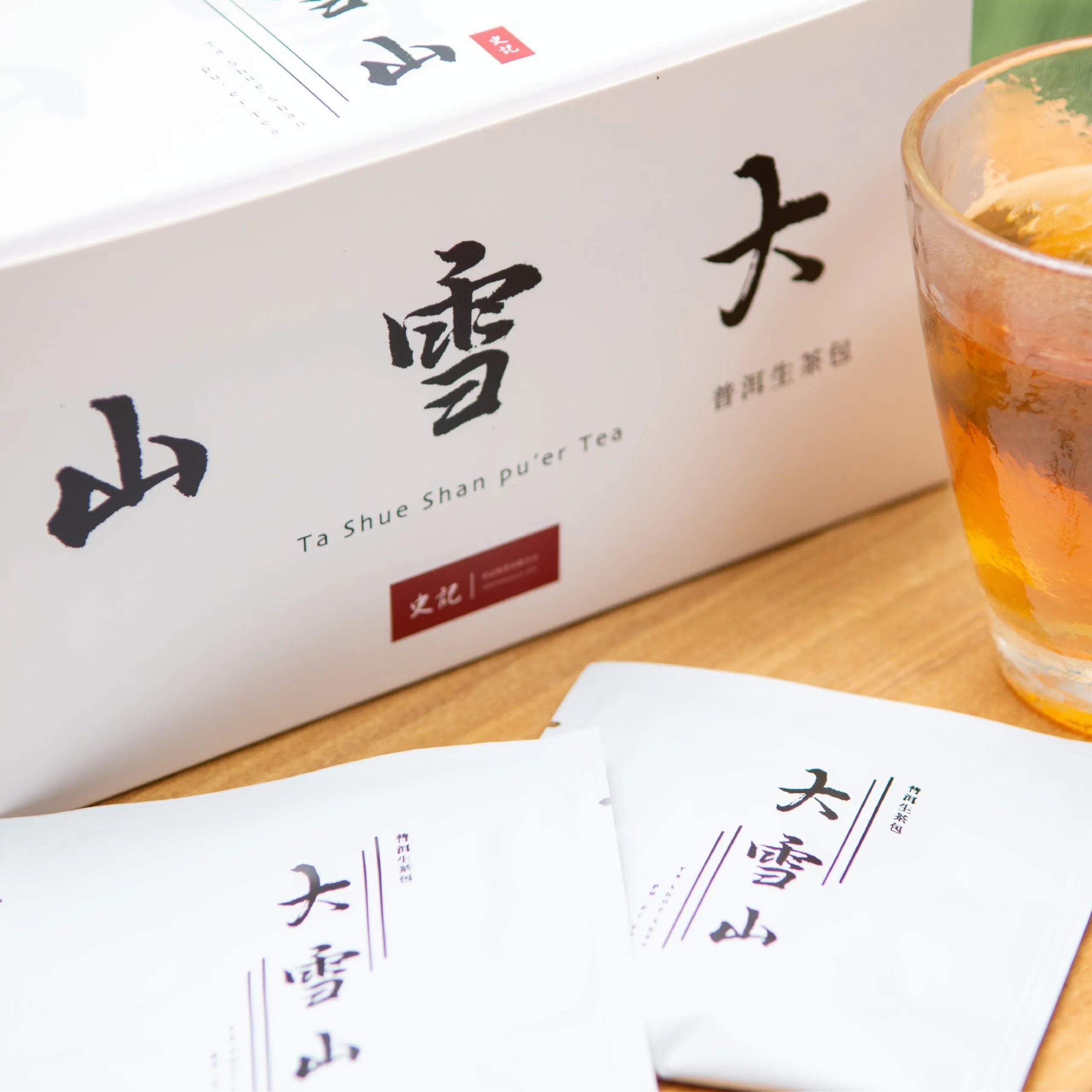 大雪山。普洱生茶包