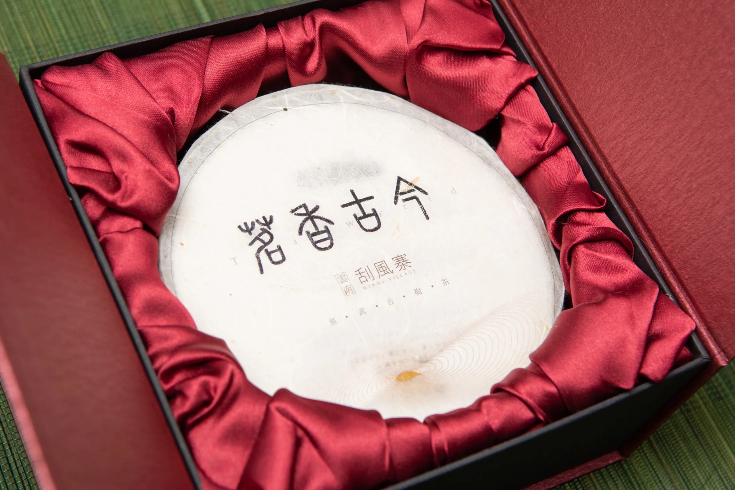 茗香古今。普洱百克七餅茶