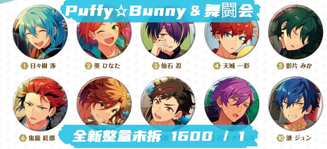 全新未拆 整盒 徽章 / 掛飾