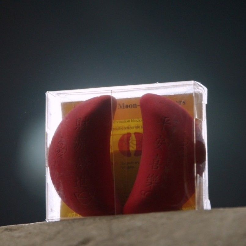 妙參十五-聖爻好神橡皮擦