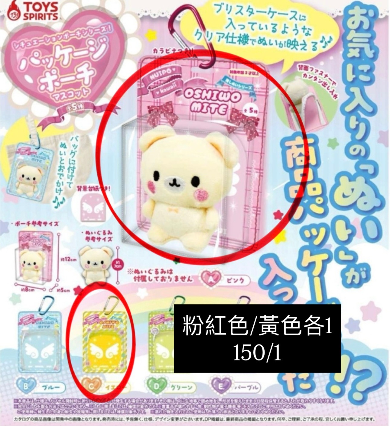 扭蛋娃包