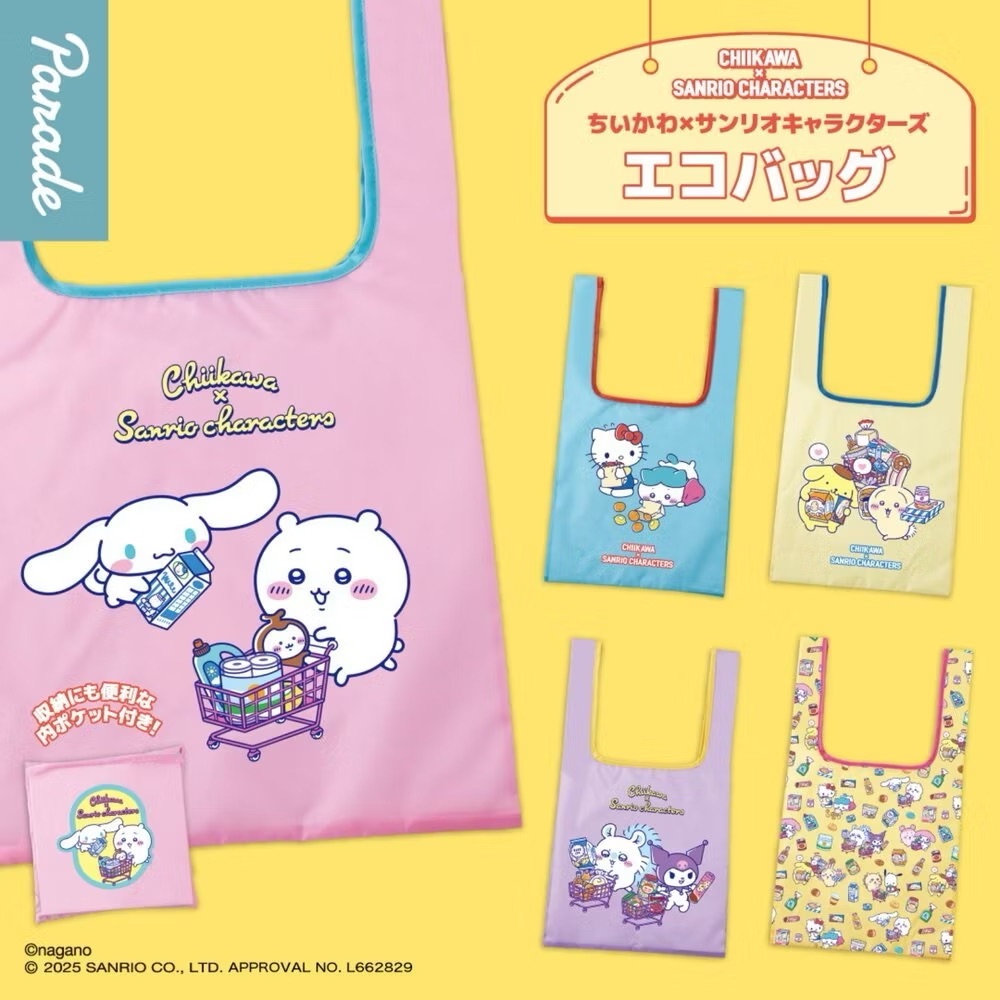 環保袋扭蛋一套