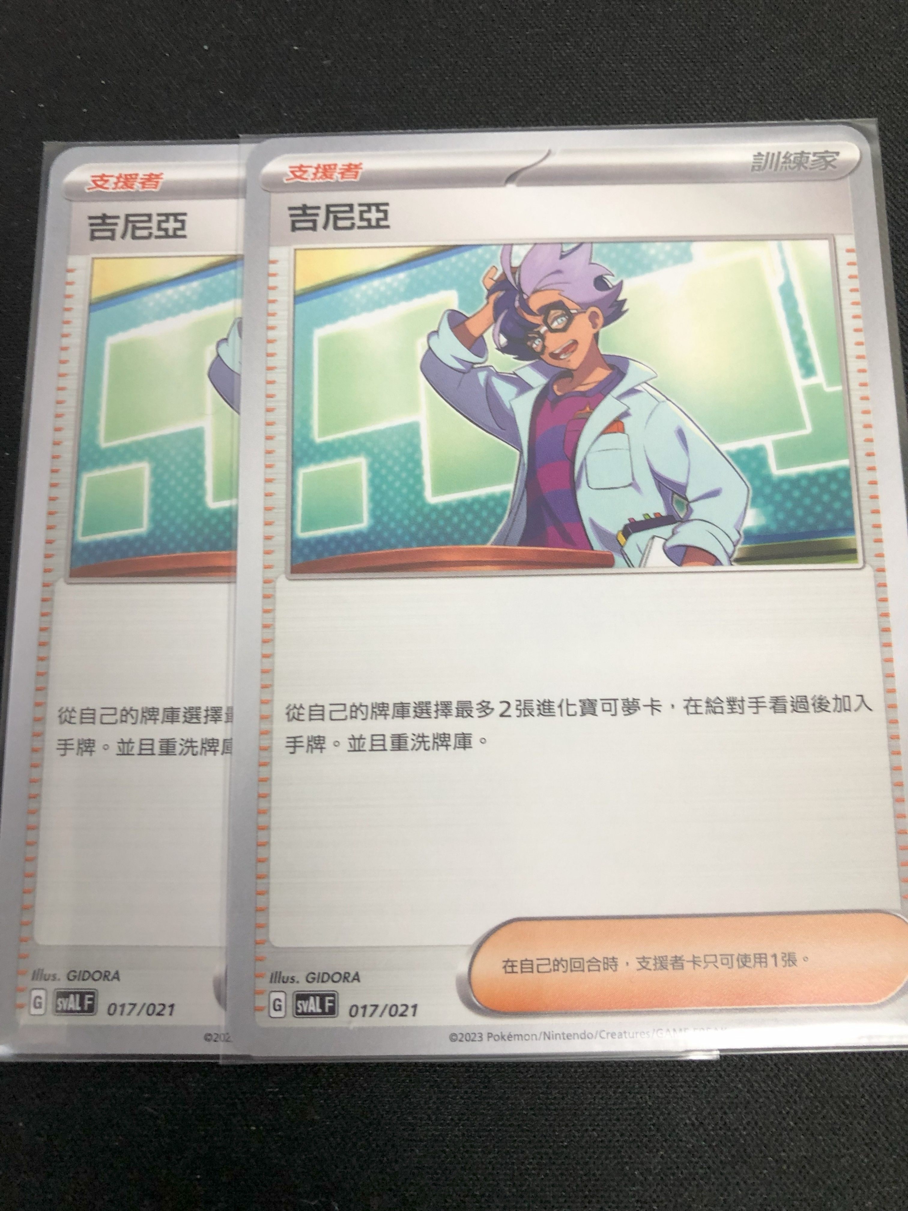 實用牌料 - 訓練家卡