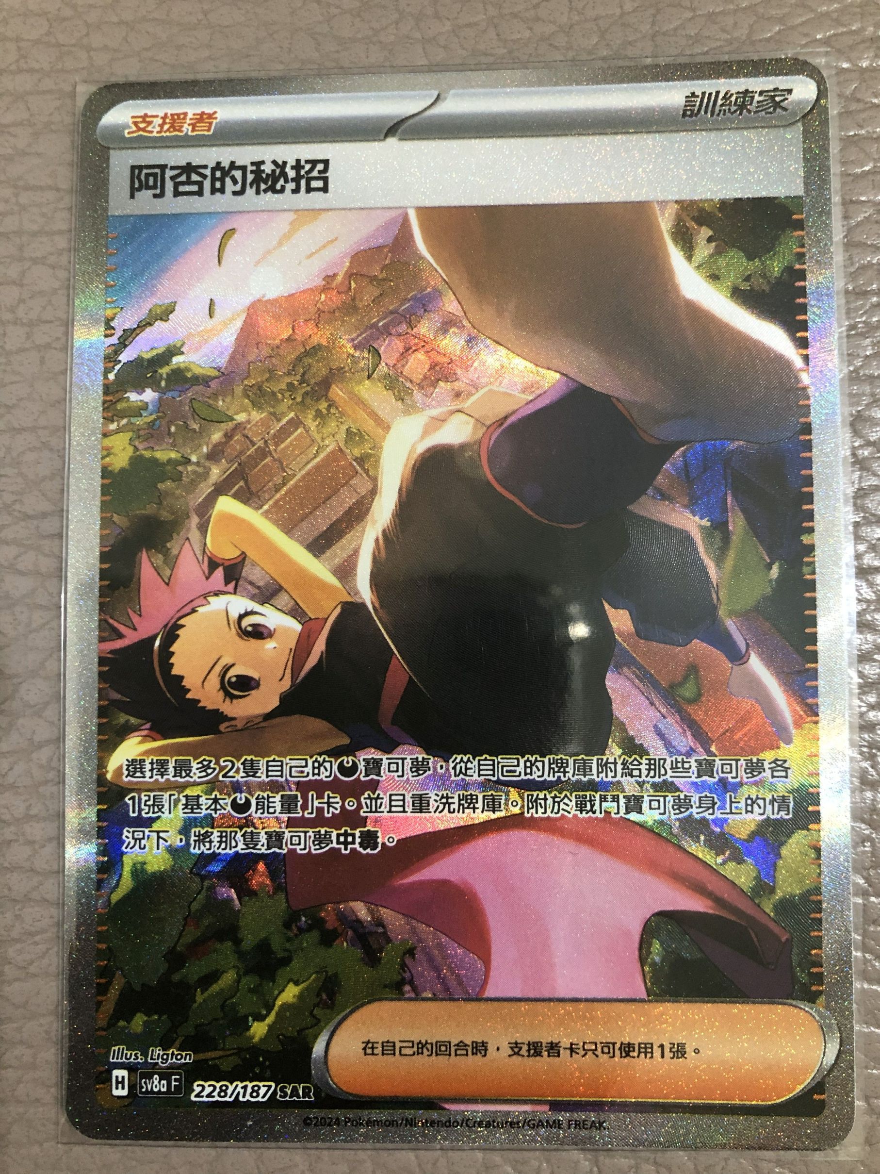 單卡-SAR， SR， UR