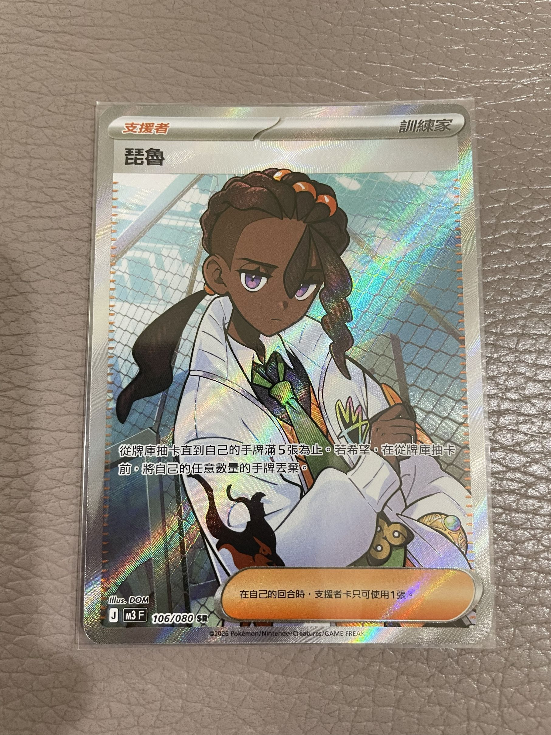 單卡-SAR， SR， UR