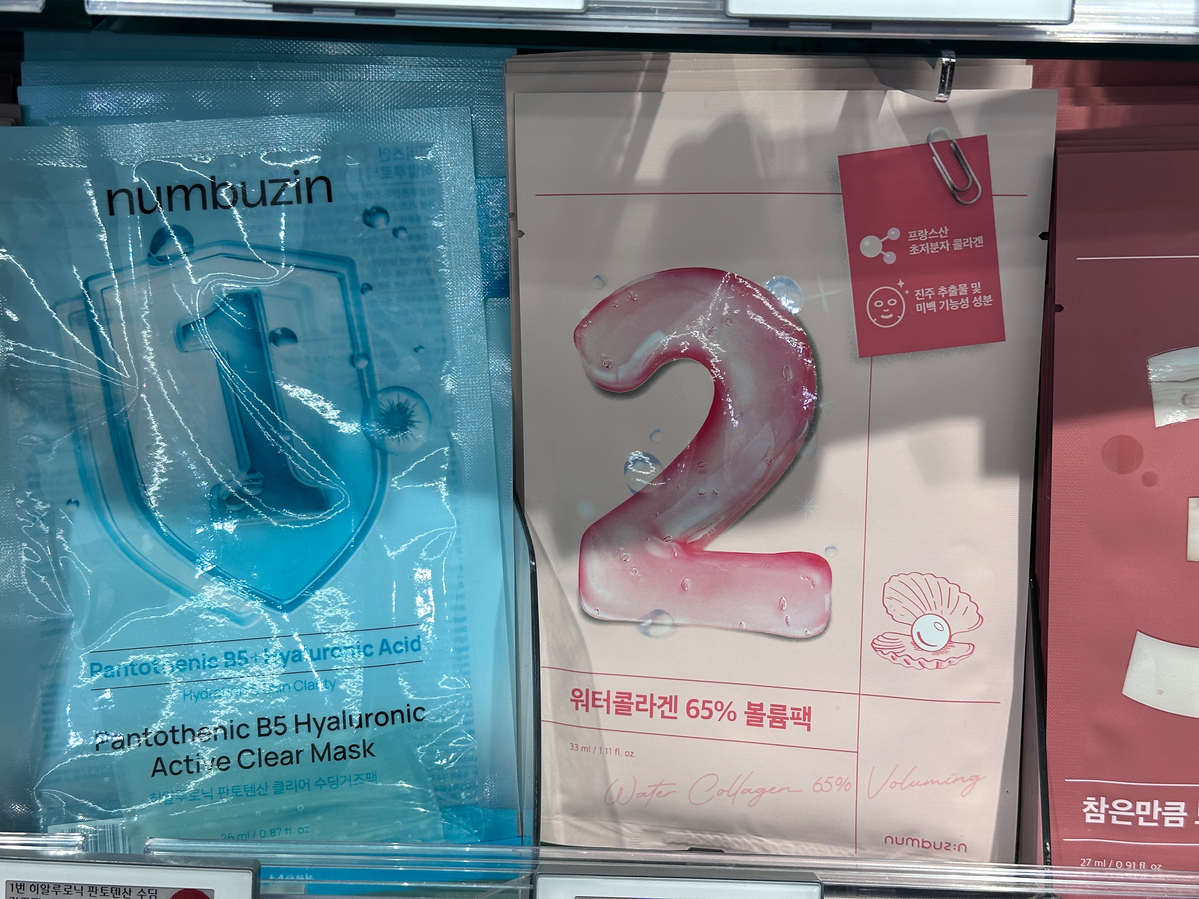 一號面膜