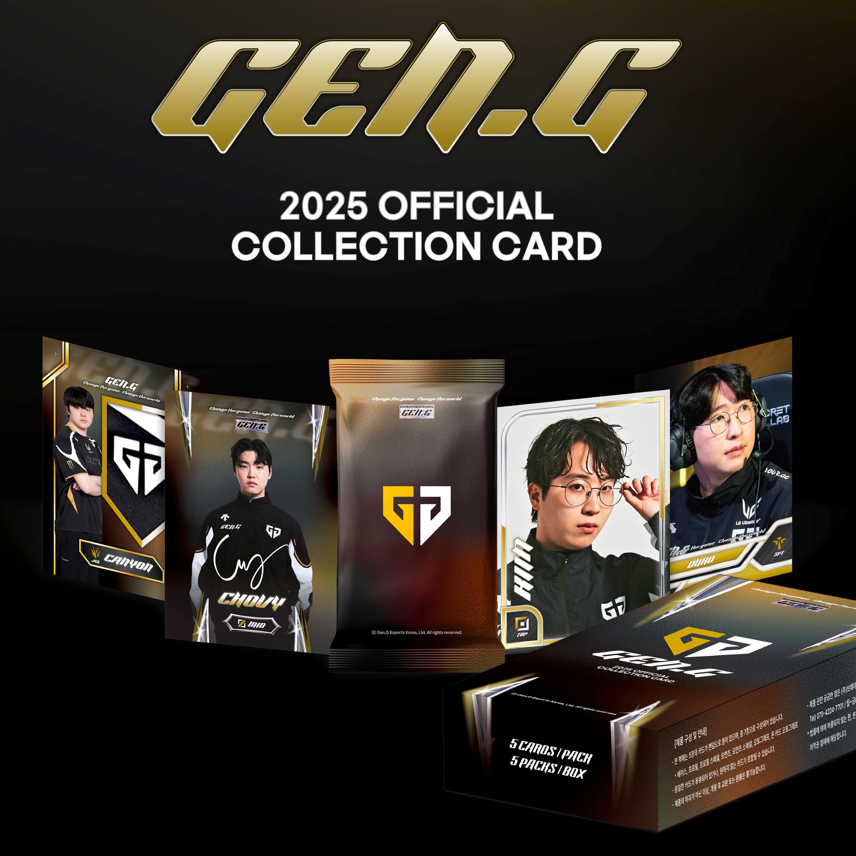 Gen.G 卡包（全新）