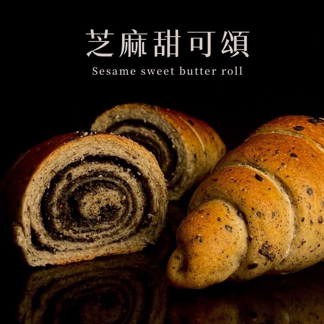 ｜日常的療癒感｜ 芝麻甜可頌