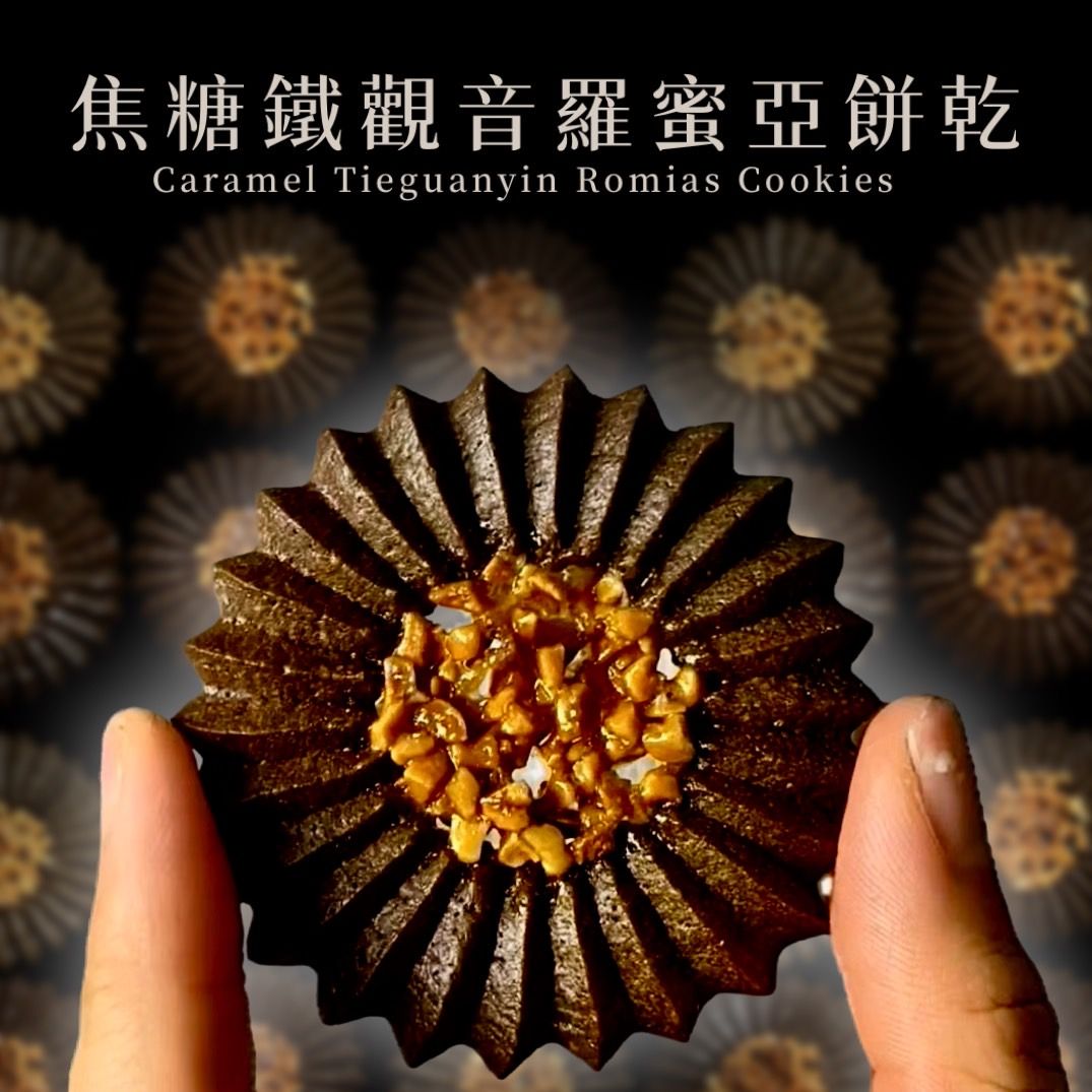 | 不語的精緻 | 常溫餅乾