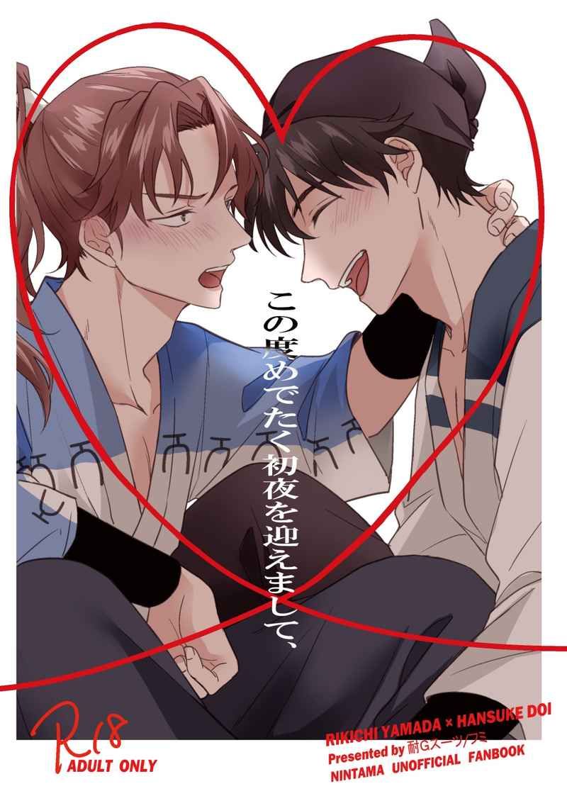 【利土】日文同人本