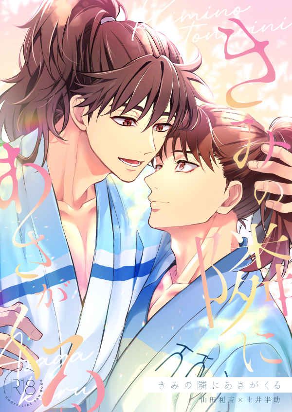 【利土】日文同人本part2