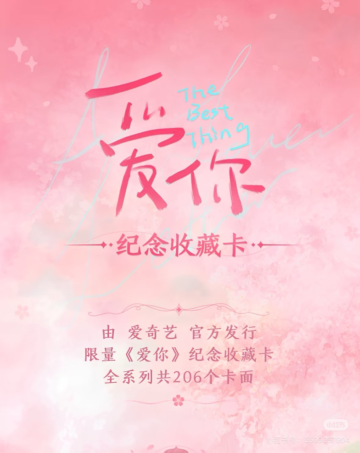 愛你-編卡區（每筆訂單請下一筆包材費）