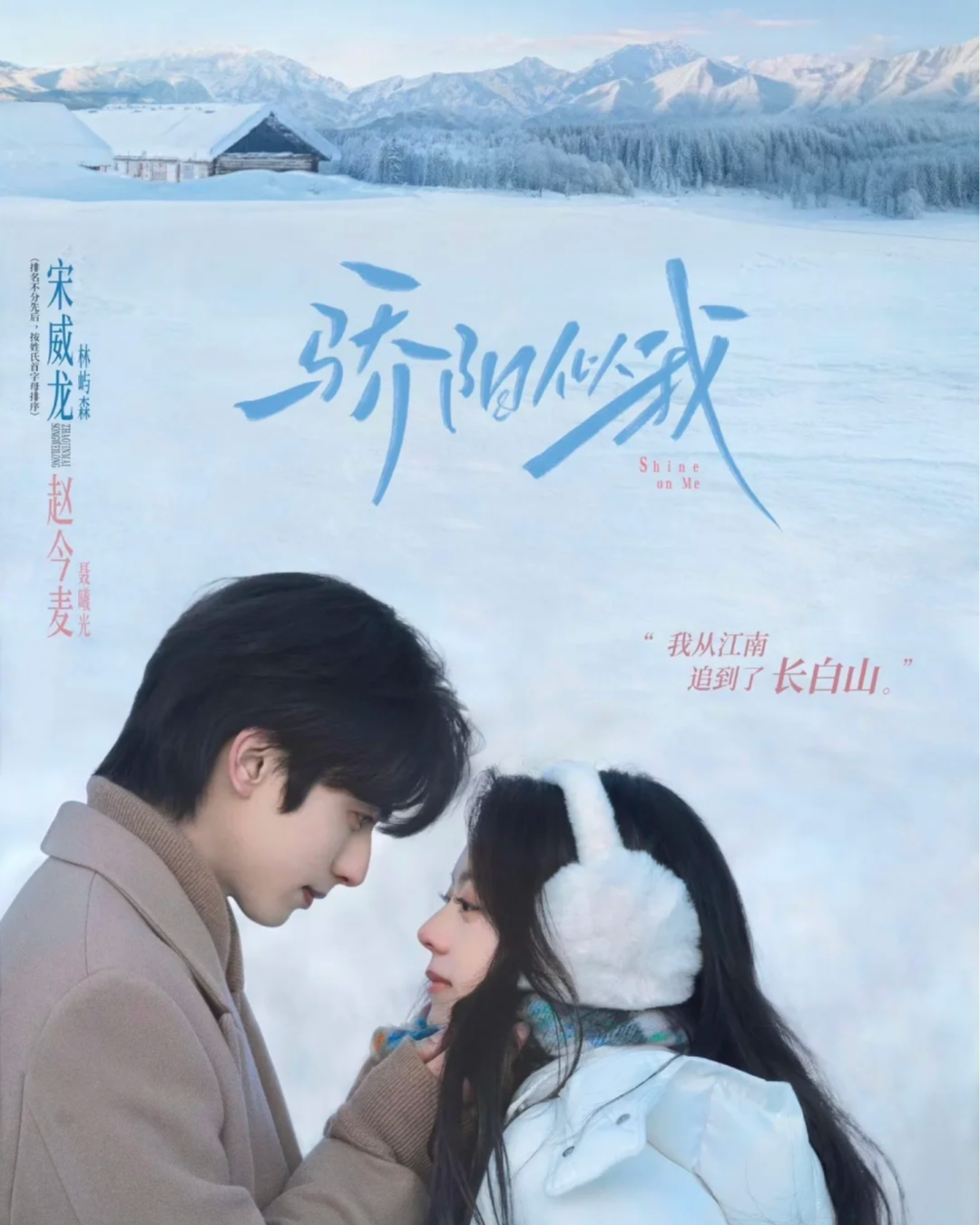 驕陽似我相冊集大卡（每筆訂單請下一筆包材費）