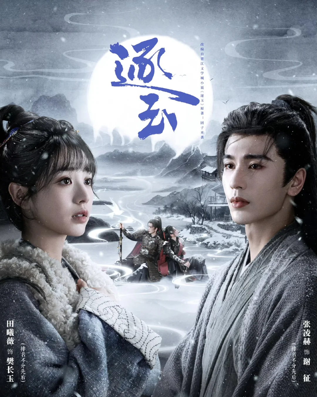 逐玉-明信片兌換物（每筆訂單請下一筆包材費）