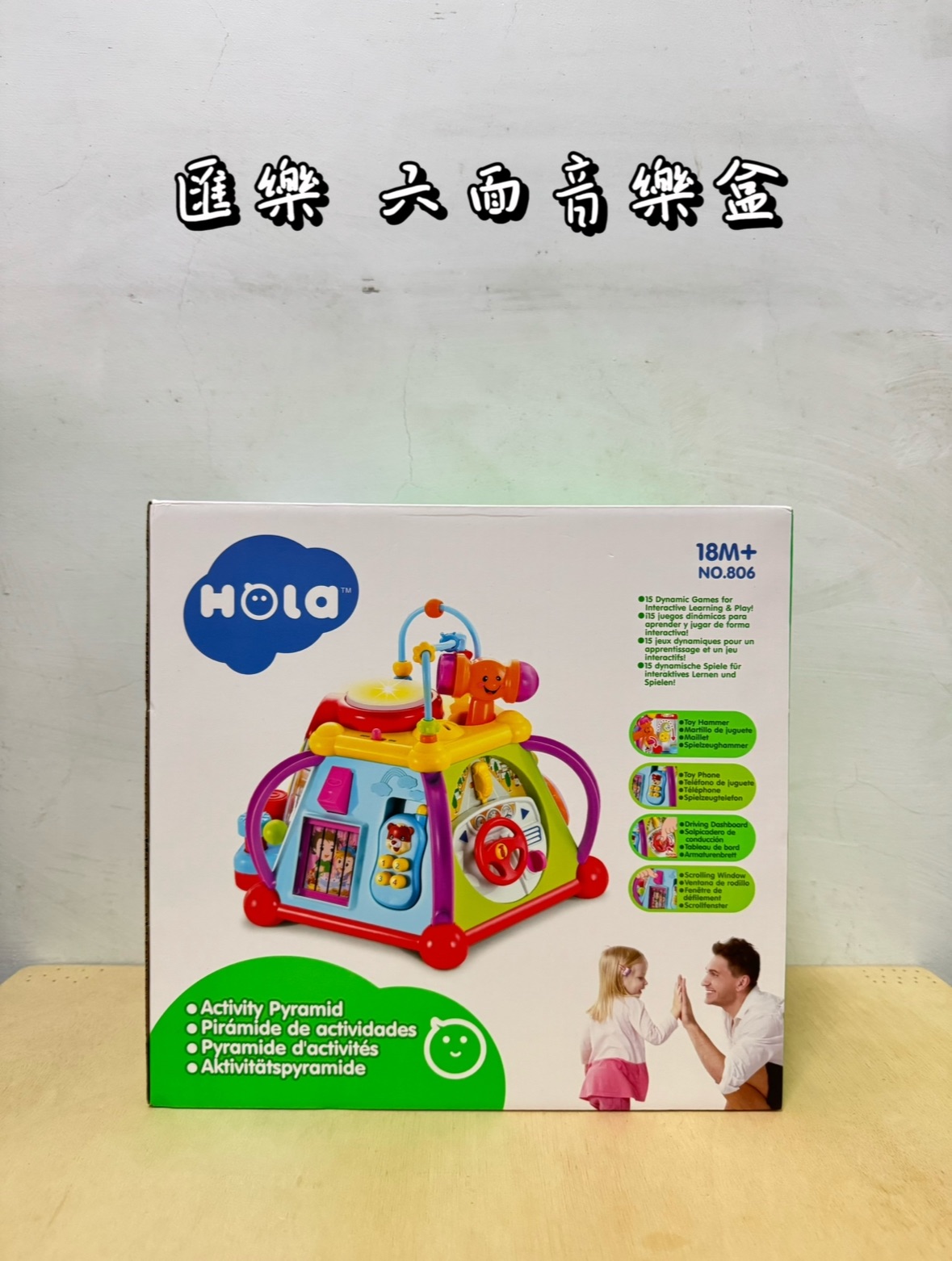 匯樂 六面音樂盒