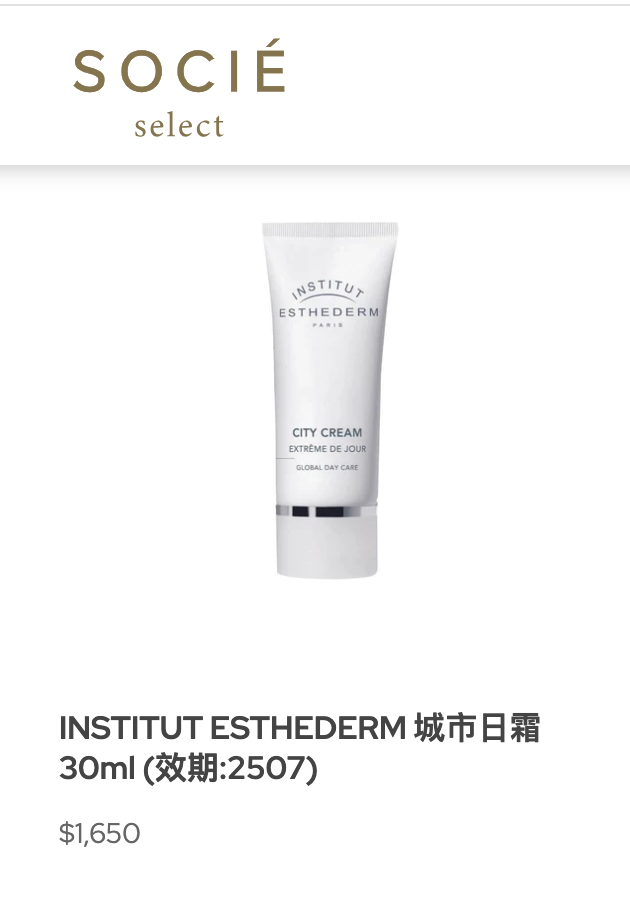 INSTITUT ESTHEDERM 城市日霜 30ml （22.7產國際效期五年）