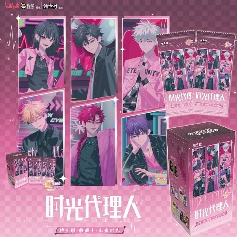 時光代理人bilibili商品代購賣場