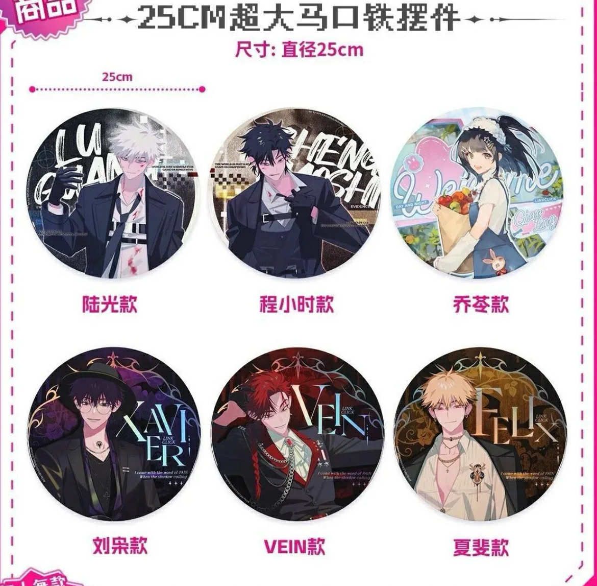 bilibili 時光代理人 缶バッジ 喬苓 時光代理人bilibili商品代購賣場