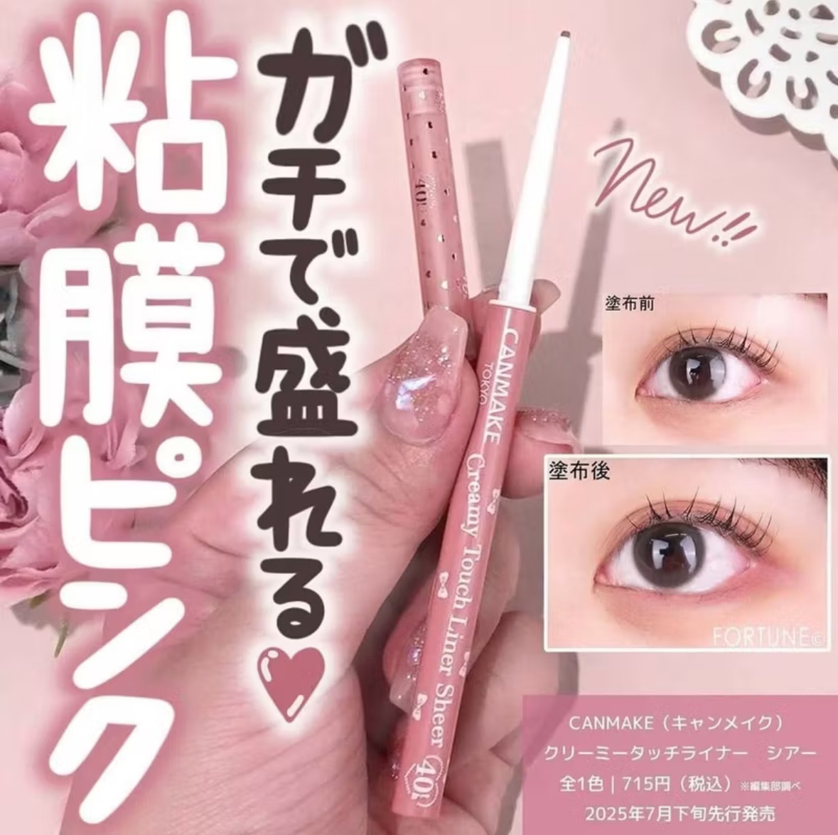 Canamke 40週年專區！賣完不補！