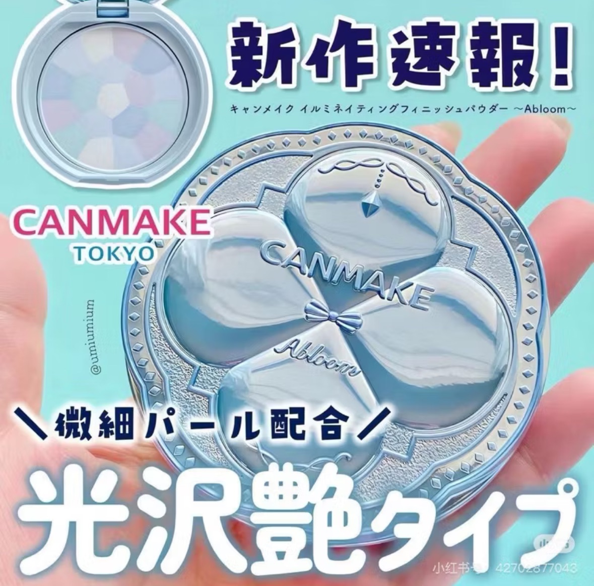 Canmake 粉餅專區