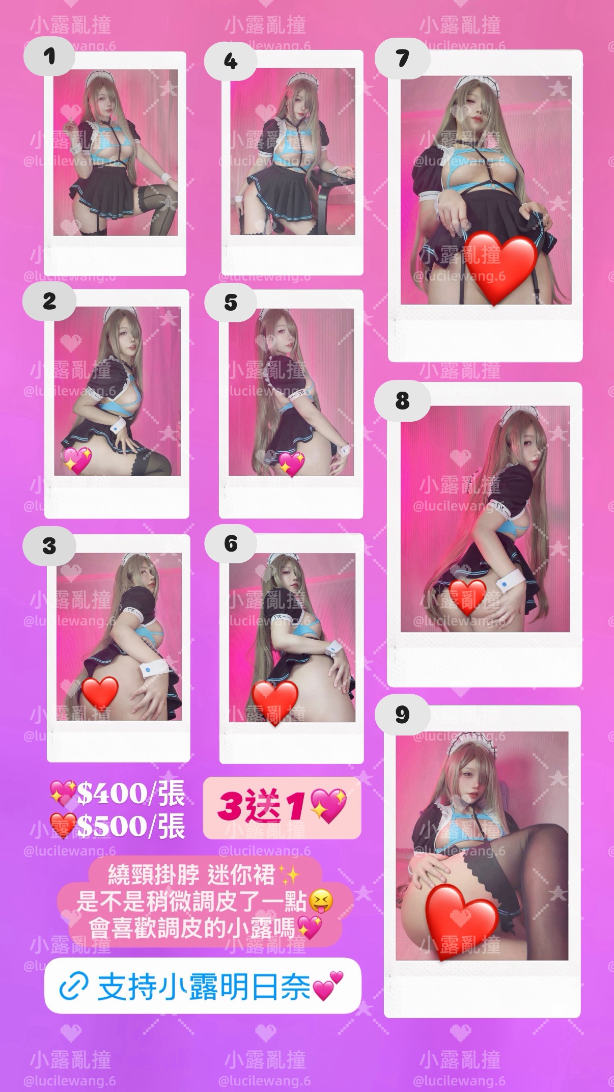 支持小露明日奈活動服❤️（另有10張誘惑版）
