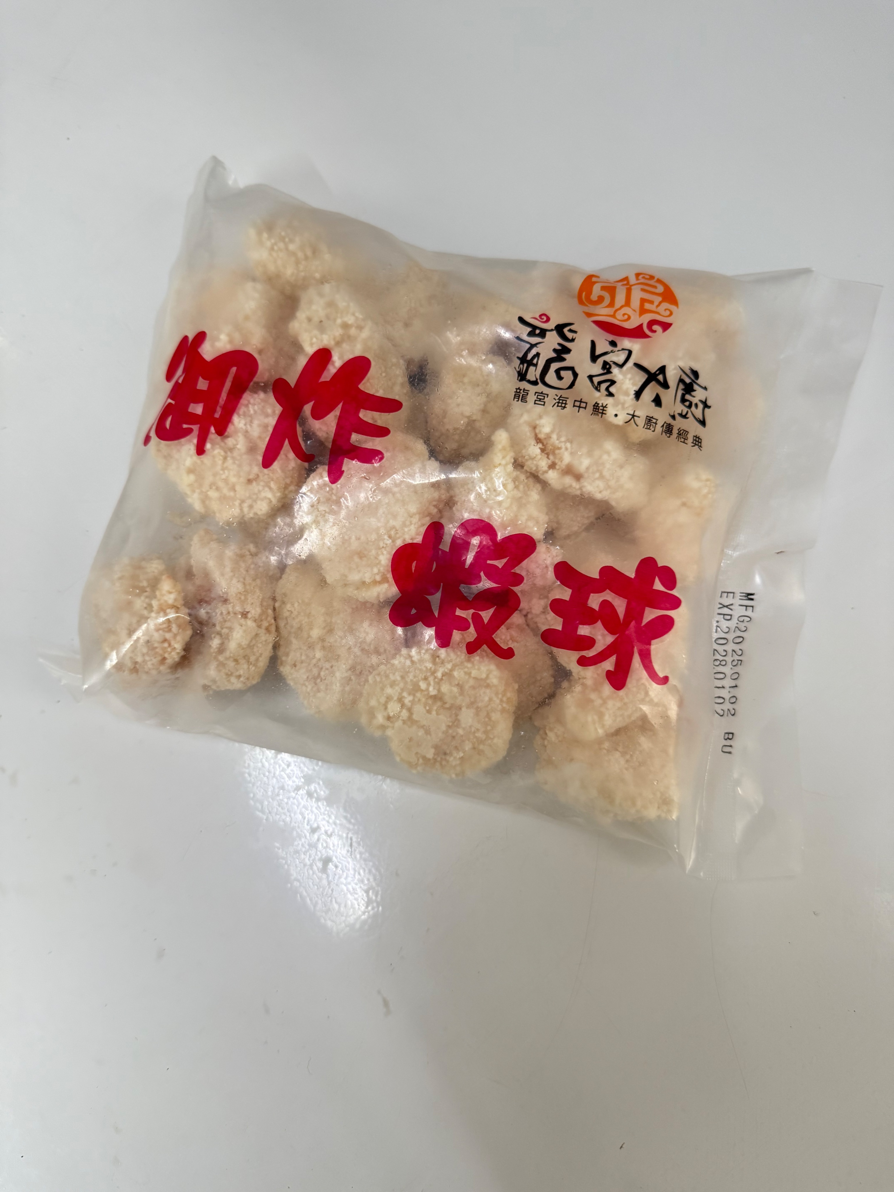 御炸蝦球 （500g/包）