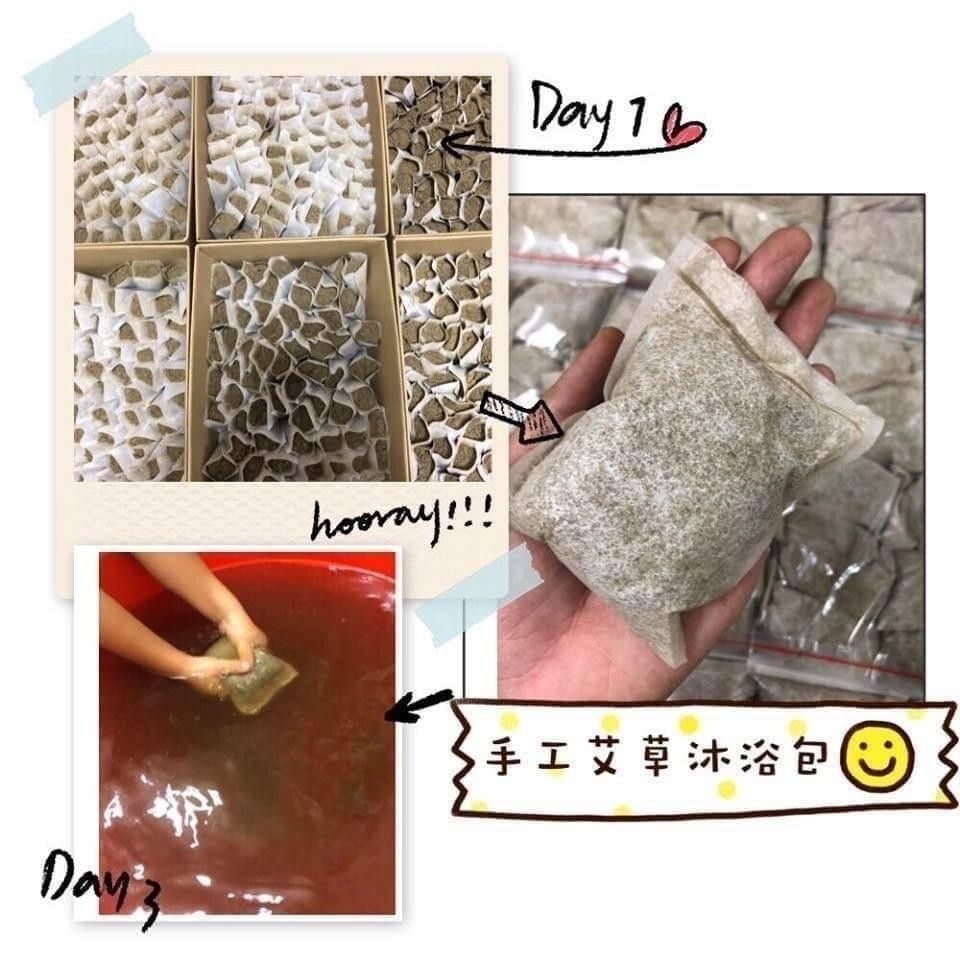 艾草沐浴包