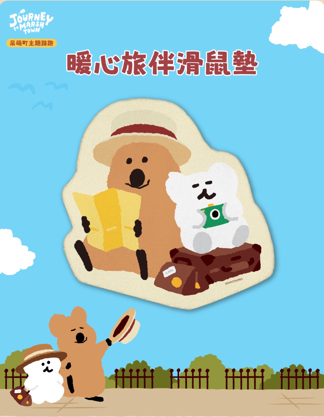 滑鼠墊
