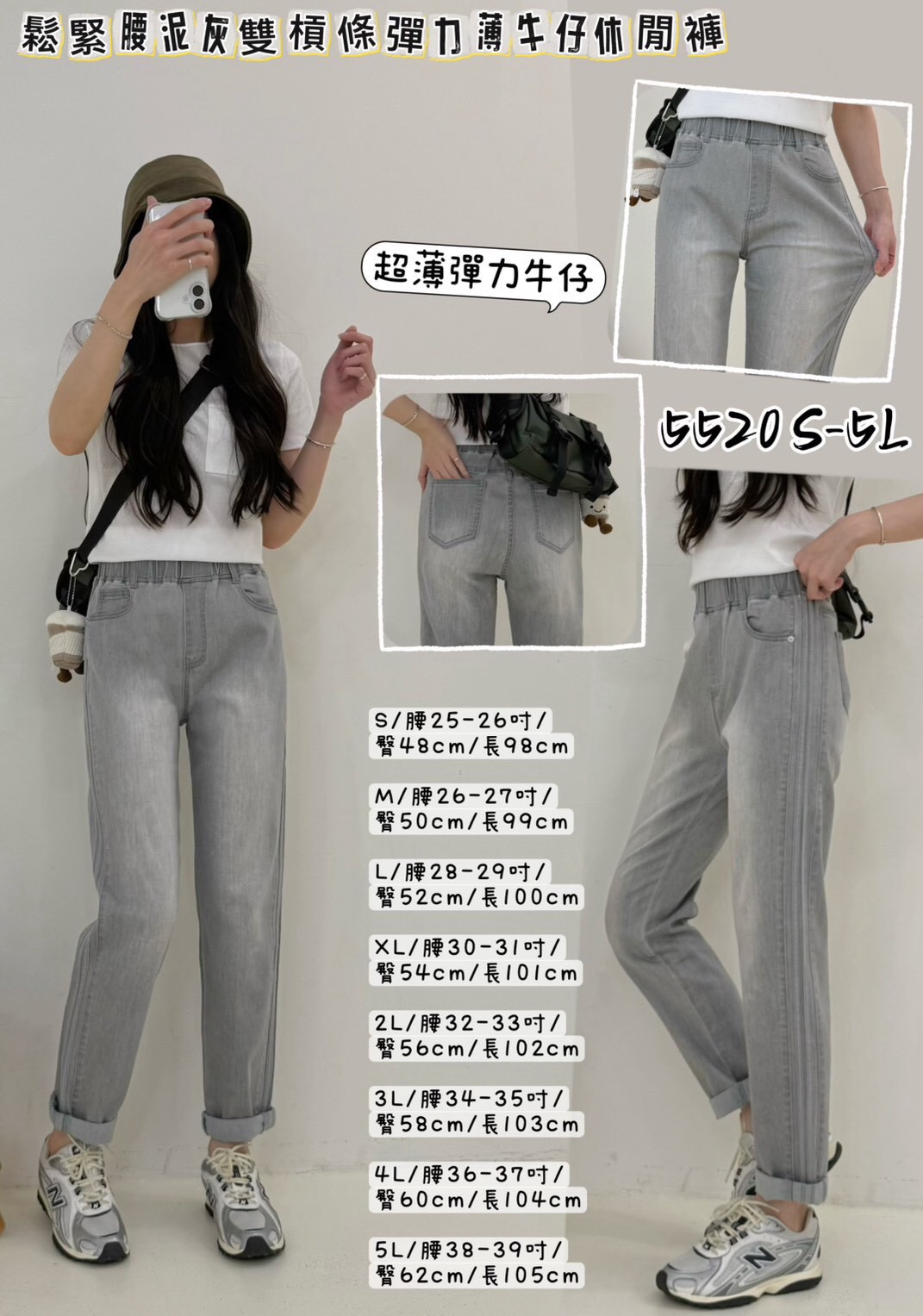 夏款現貨🔊5520水泥灰鬆緊腰休閒褲|XL-5L