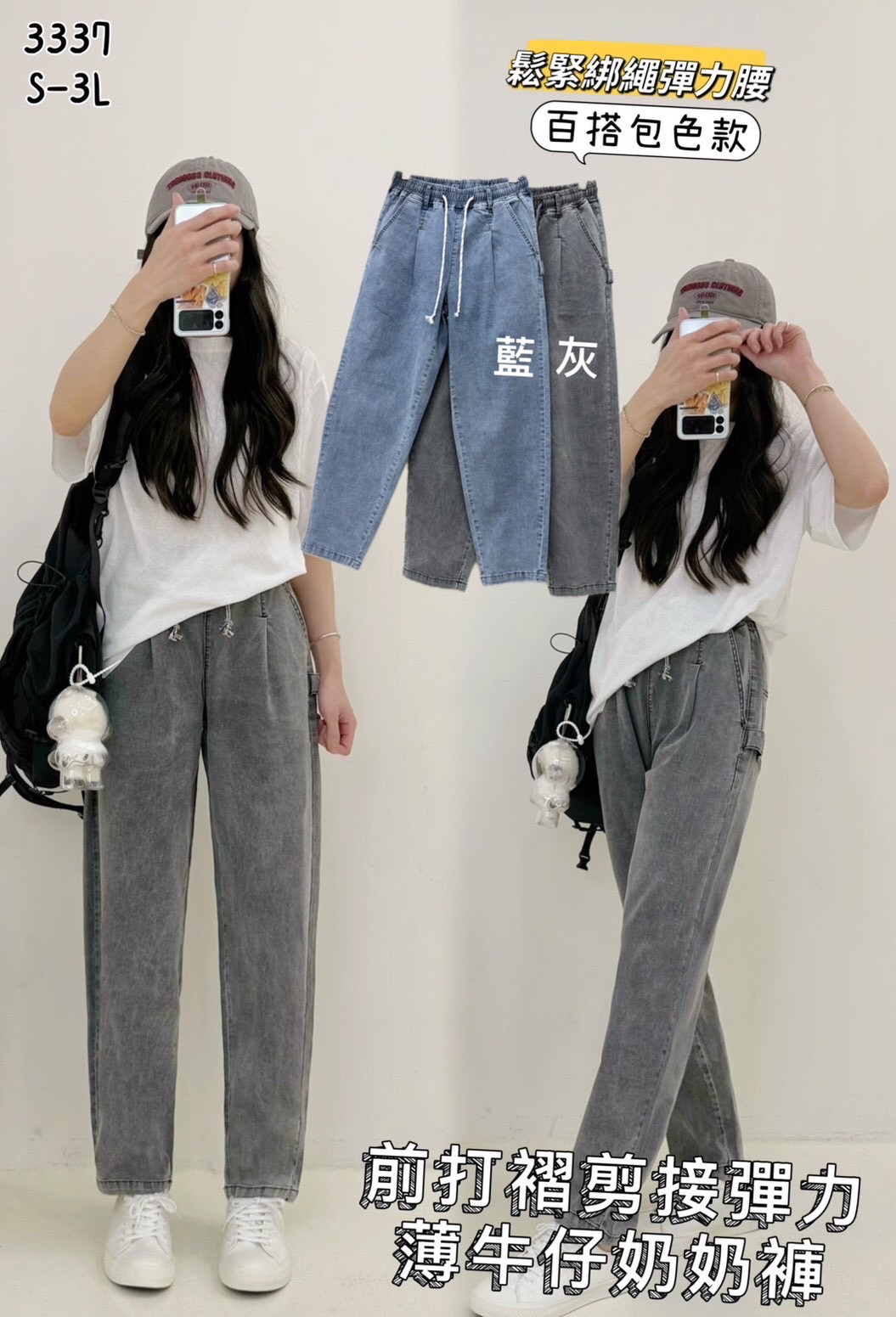 缺貨中🔊3337雙色鬆緊腰奶奶褲|M-3L