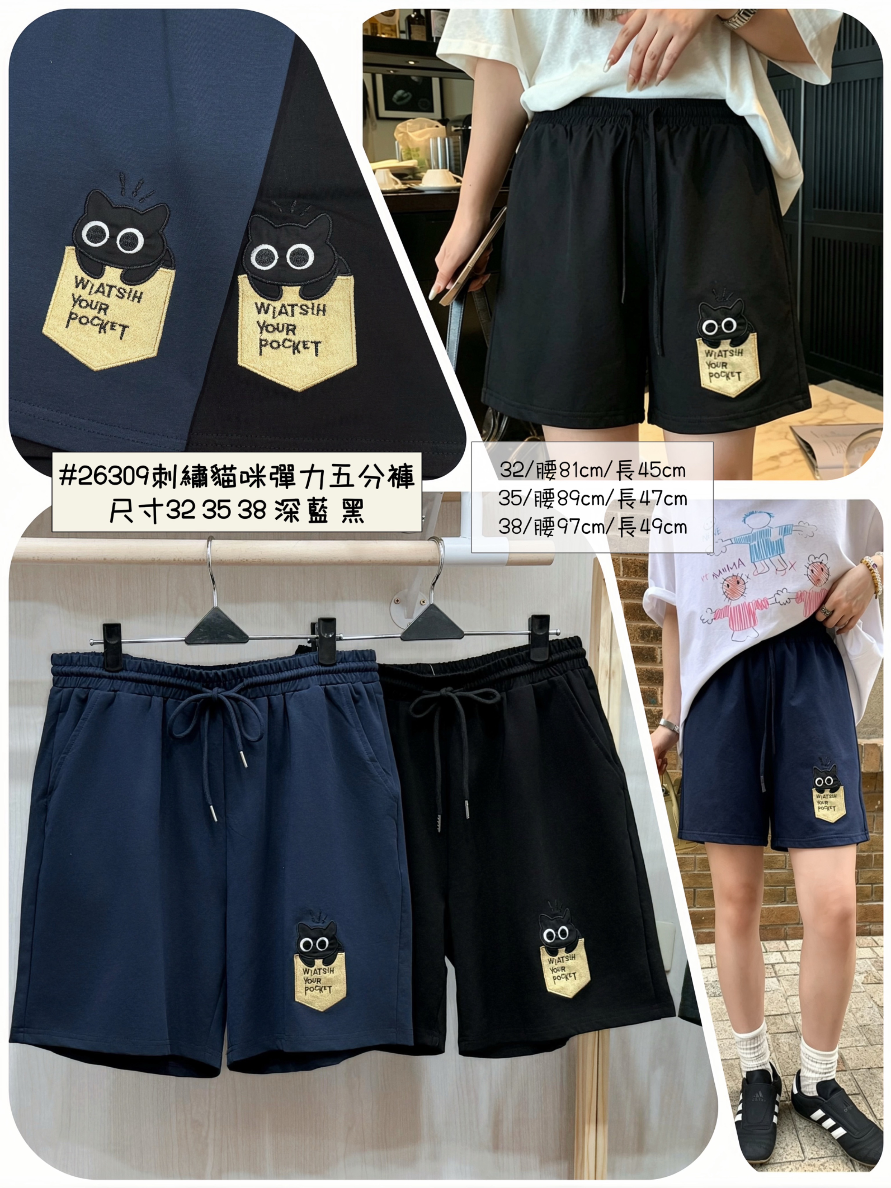 熱銷🔊26309刺繡貓咪彈力五分褲|兩色 售完不補