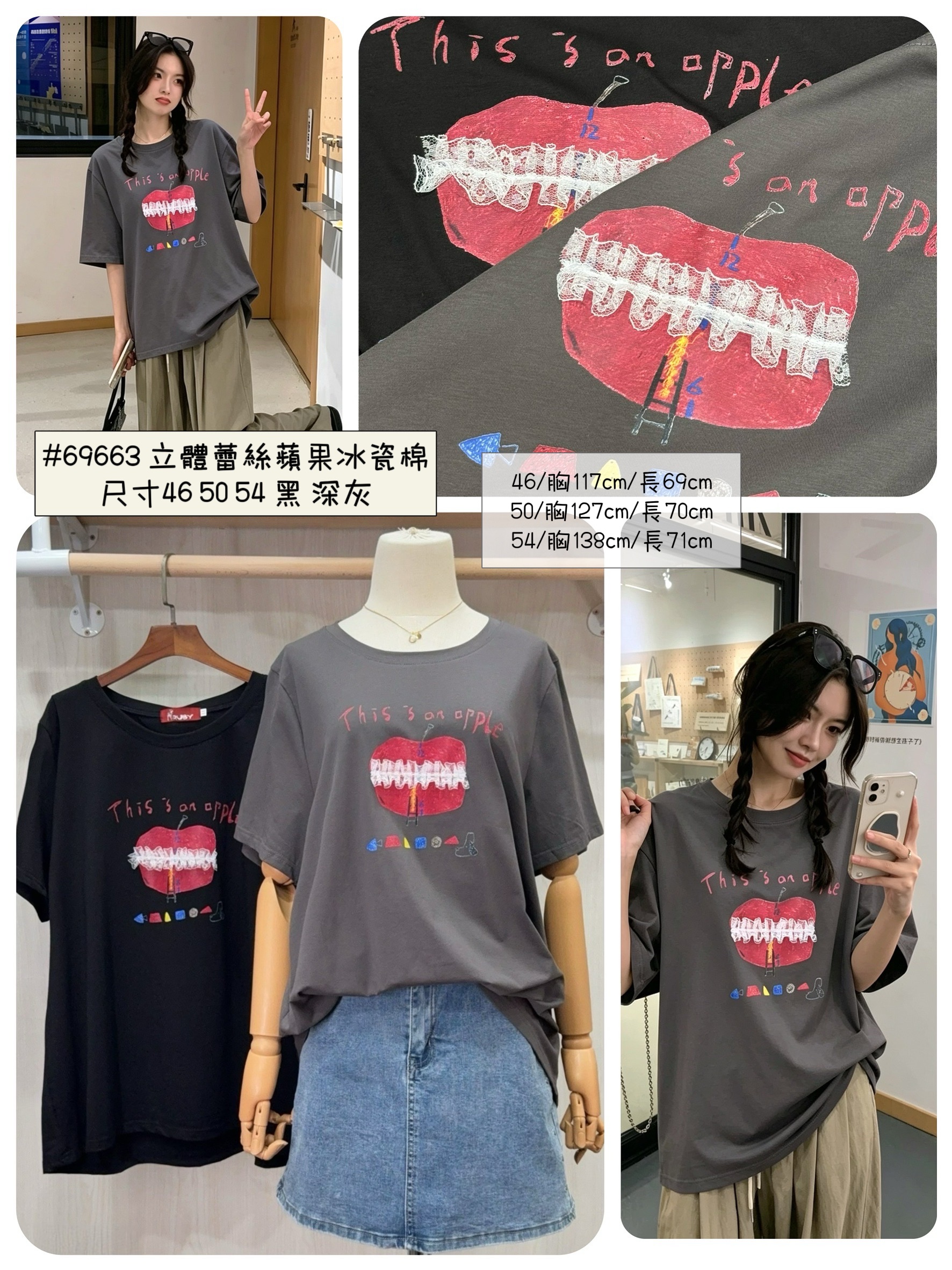 自訂款現貨🔊69663立體蕾絲蘋果冰瓷棉|兩色