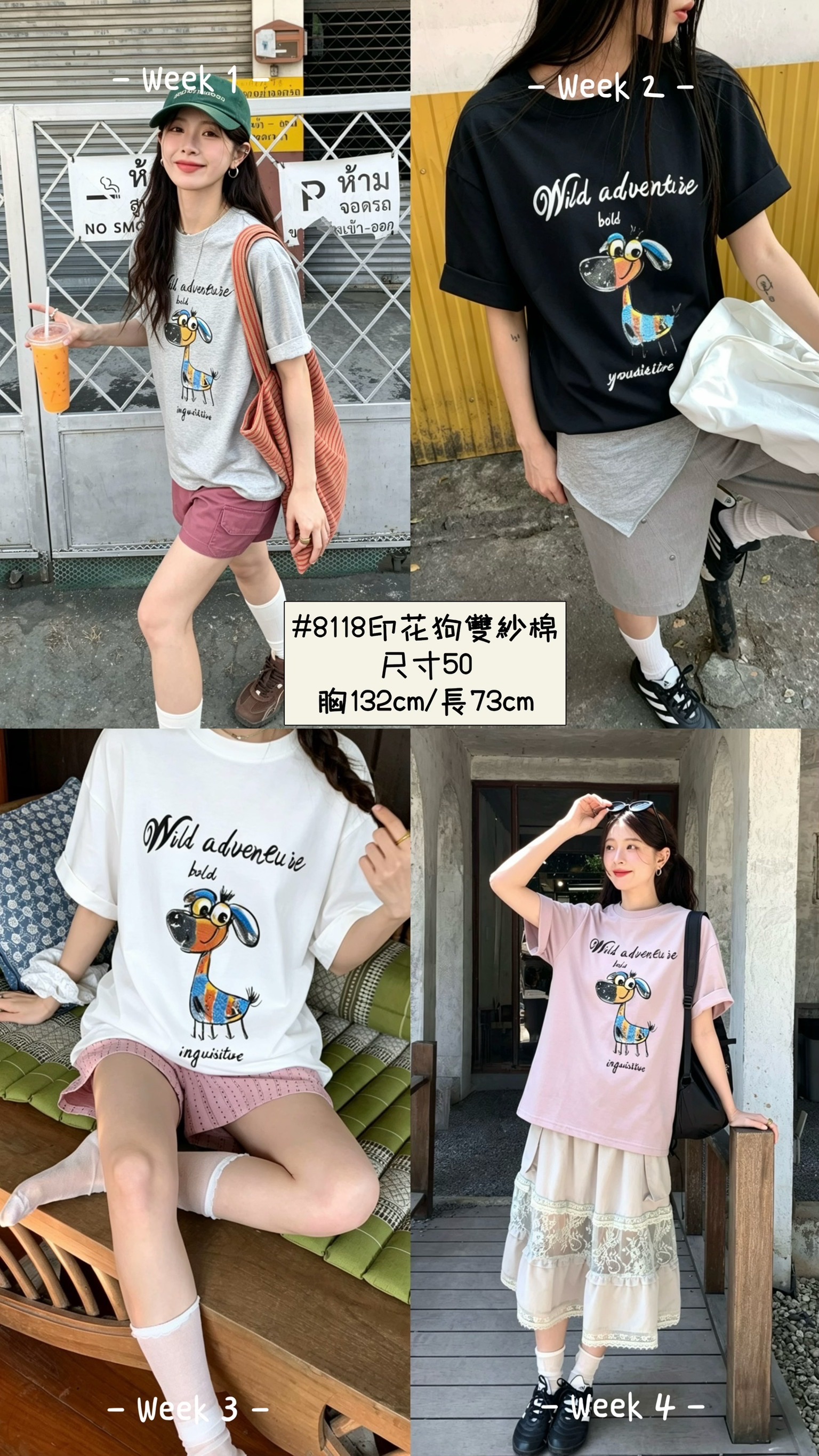 8118印花小狗雙紗棉T｜四色 現貨