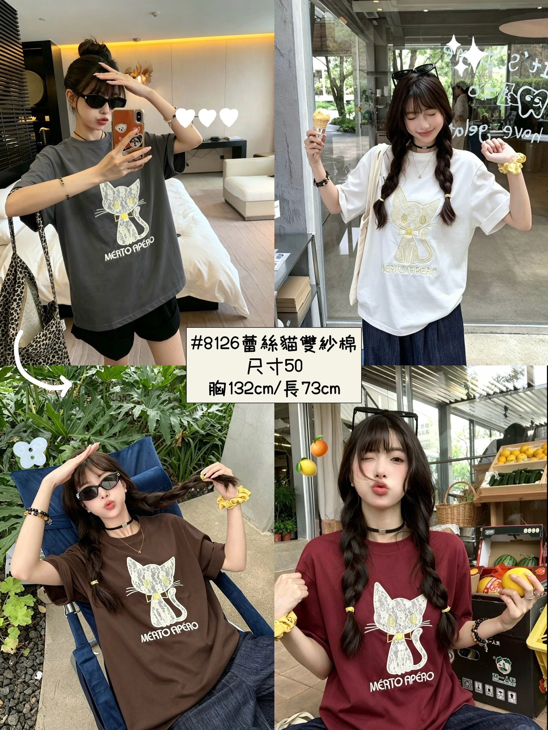 8126蕾絲貓雙紗棉T｜六色 現貨
